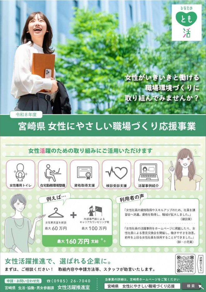 チラシ（表）